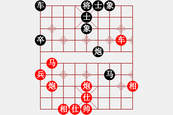 象棋棋譜圖片：QQ游戲玩家[934083813] -VS- 榮幸[136826543] - 步數(shù)：50 