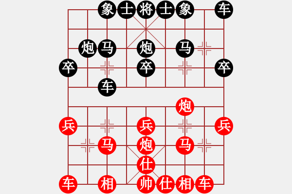 象棋棋譜圖片：海上升明月(3段)-和-縣級棋手(3段) - 步數(shù)：20 