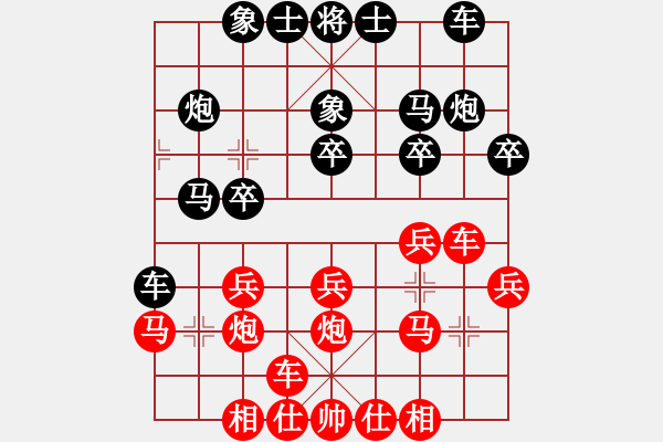 象棋棋譜圖片：wenguang(2段)-勝-太上老老君(6段) - 步數(shù)：20 