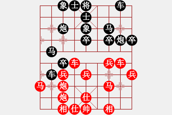 象棋棋譜圖片：wenguang(2段)-勝-太上老老君(6段) - 步數(shù)：30 