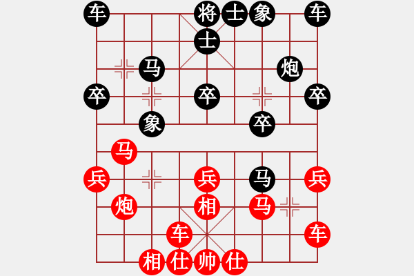 象棋棋譜圖片：初學(xué)者之一(5段)-和-詩書禮易樂(7段) - 步數(shù)：20 