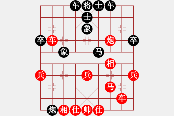 象棋棋譜圖片：初學(xué)者之一(5段)-和-詩書禮易樂(7段) - 步數(shù)：40 