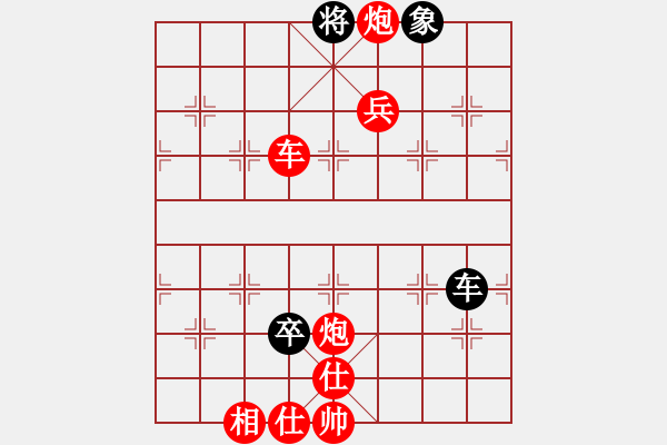 象棋棋譜圖片：勝斗士(4段)-勝-我愛芳芳(2段) - 步數(shù)：110 