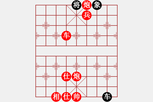 象棋棋譜圖片：勝斗士(4段)-勝-我愛芳芳(2段) - 步數(shù)：130 