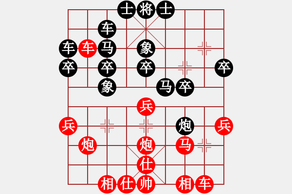 象棋棋譜圖片：勝斗士(4段)-勝-我愛芳芳(2段) - 步數(shù)：30 