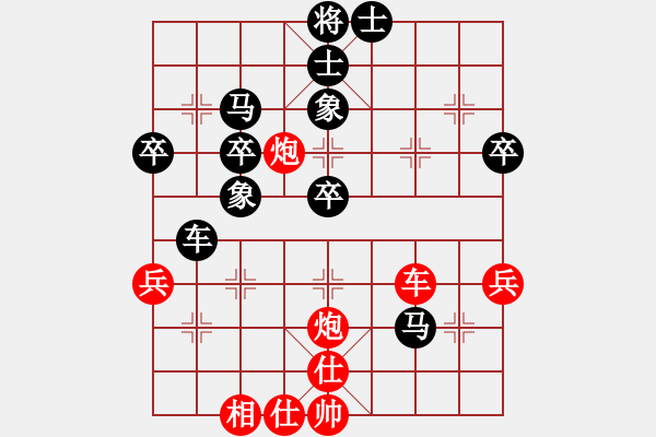 象棋棋譜圖片：勝斗士(4段)-勝-我愛芳芳(2段) - 步數(shù)：50 