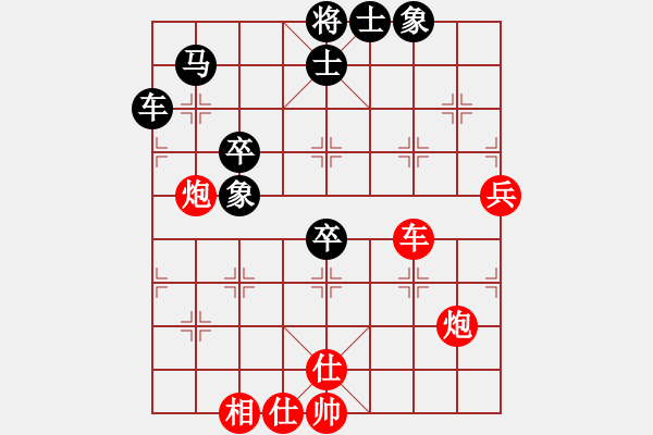 象棋棋譜圖片：勝斗士(4段)-勝-我愛芳芳(2段) - 步數(shù)：70 