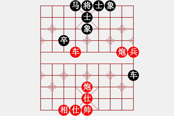 象棋棋譜圖片：勝斗士(4段)-勝-我愛芳芳(2段) - 步數(shù)：80 