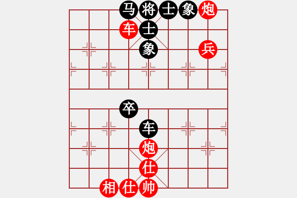 象棋棋譜圖片：勝斗士(4段)-勝-我愛芳芳(2段) - 步數(shù)：90 