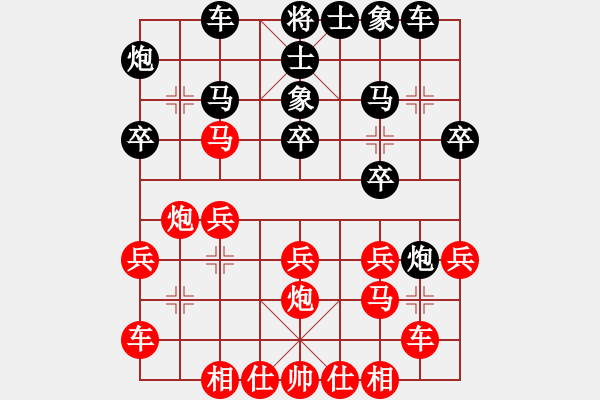 象棋棋譜圖片：冉柏林 先勝 秦文勝 - 步數：20 