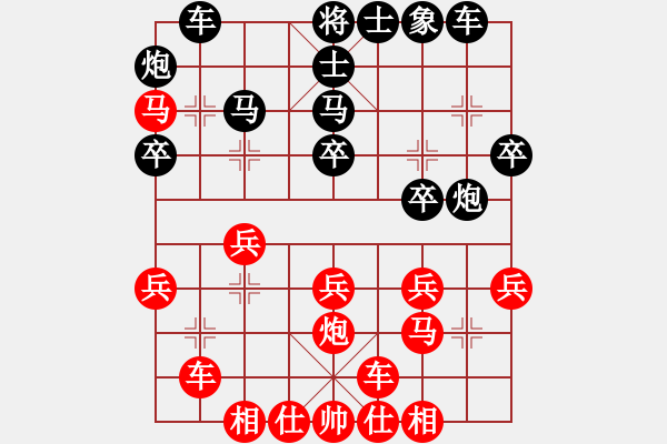 象棋棋譜圖片：冉柏林 先勝 秦文勝 - 步數：30 