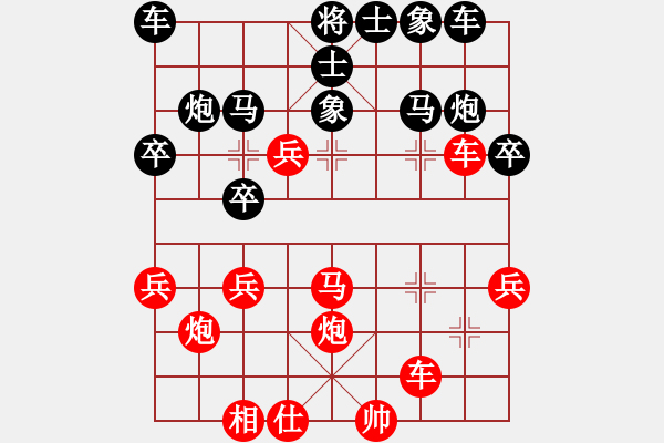 象棋棋譜圖片：醉劍舞華山(天罡)-負(fù)-阿愚(無極) - 步數(shù)：30 