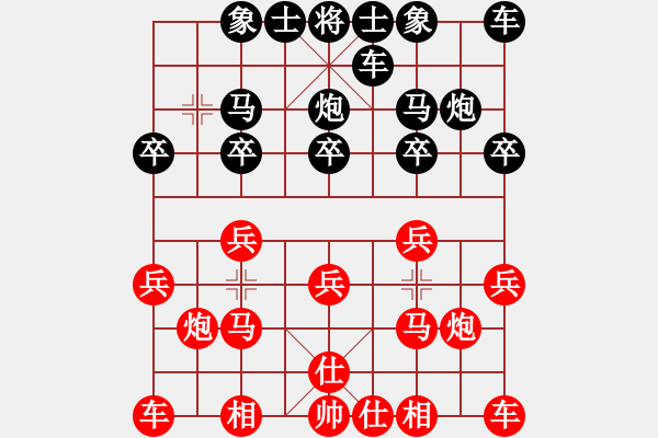 象棋棋譜圖片：跟你學(xué)幾招[769689112] -VS- 橫才俊儒[292832991] （三少爺?shù)膭Γ?- 步數(shù)：10 