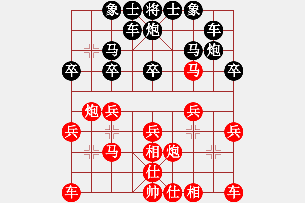 象棋棋譜圖片：跟你學(xué)幾招[769689112] -VS- 橫才俊儒[292832991] （三少爺?shù)膭Γ?- 步數(shù)：20 