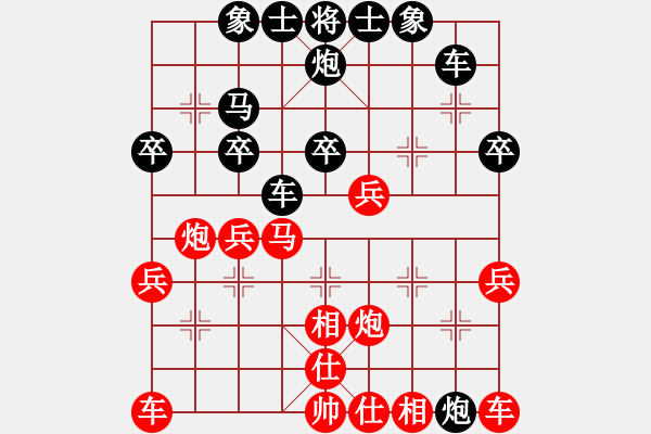 象棋棋譜圖片：跟你學(xué)幾招[769689112] -VS- 橫才俊儒[292832991] （三少爺?shù)膭Γ?- 步數(shù)：30 