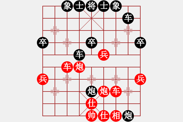 象棋棋譜圖片：跟你學(xué)幾招[769689112] -VS- 橫才俊儒[292832991] （三少爺?shù)膭Γ?- 步數(shù)：40 