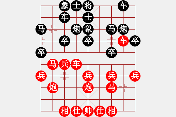 象棋棋譜圖片：泖畔居士先勝戰(zhàn)魂之王 - 步數(shù)：20 