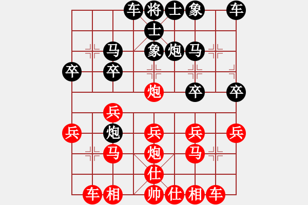 象棋棋譜圖片：江城鄭華珠先和陽(yáng)春陳球 - 步數(shù)：20 