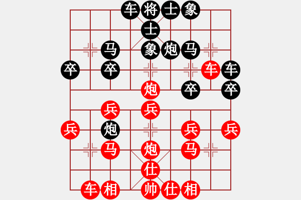 象棋棋譜圖片：江城鄭華珠先和陽(yáng)春陳球 - 步數(shù)：30 