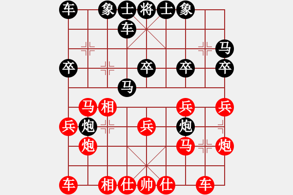 象棋棋譜圖片：浙江波爾軸承隊(duì) 勵(lì)嫻 負(fù) 浙江波爾軸承隊(duì) 林琴思 - 步數(shù)：20 