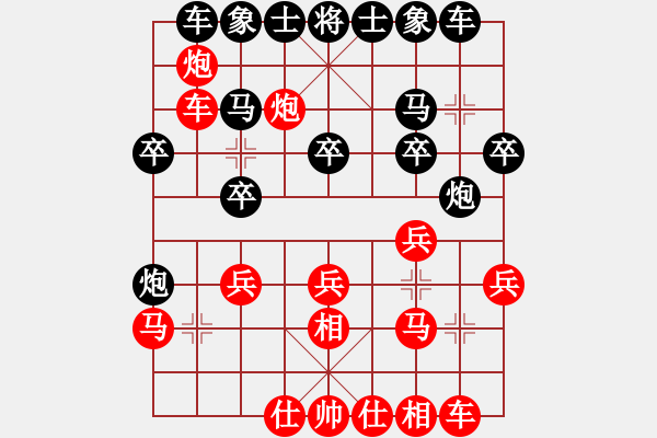 象棋棋譜圖片：跨海飛天(2段)-和-錢庫棋手(3段) - 步數(shù)：20 