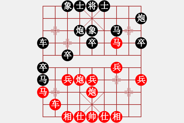 象棋棋譜圖片：下山王冖(月將)-和-下棋是娛樂(日帥) - 步數(shù)：30 