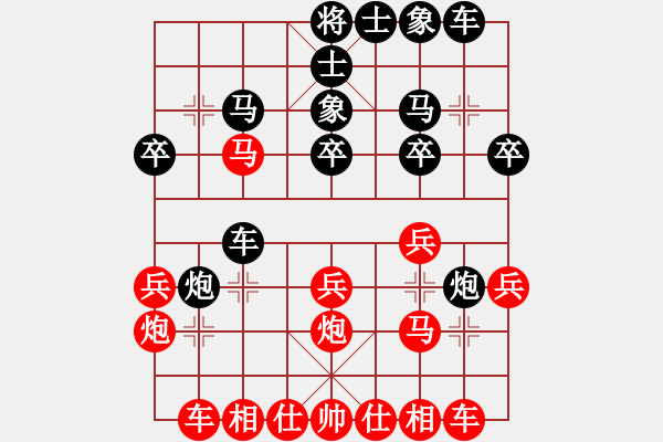 象棋棋譜圖片：小林紅先負(fù)幽谷315 - 步數(shù)：20 