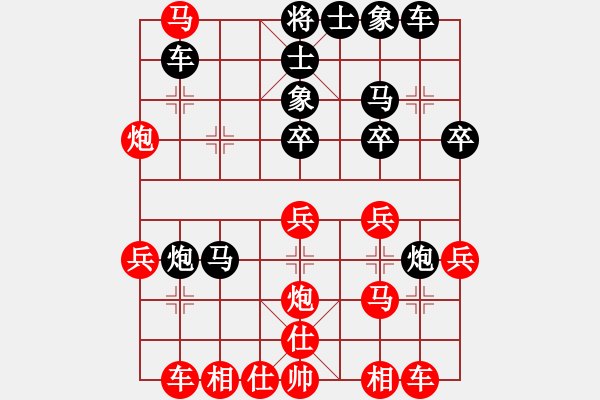 象棋棋譜圖片：小林紅先負(fù)幽谷315 - 步數(shù)：30 