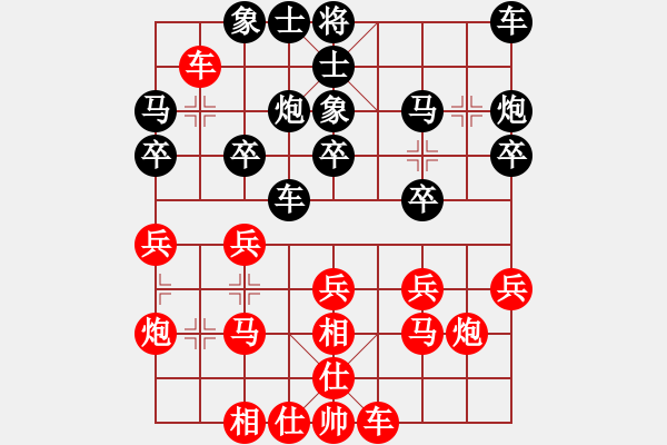 象棋棋譜圖片：輕舞飛揚(yáng)親(7段)-負(fù)-lijunjun(1段) - 步數(shù)：20 