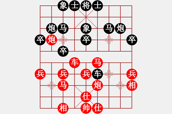 象棋棋谱图片：宋昊明 先和 许国义 - 步数：30 