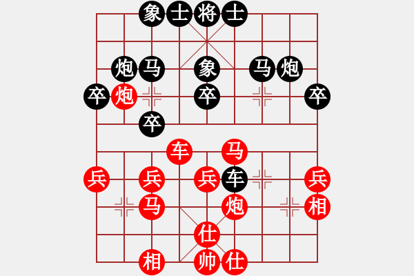 象棋棋譜圖片：宋昊明 先和 許國義 - 步數(shù)：30 