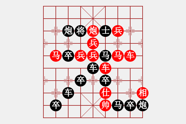 象棋棋譜圖片：【弈海無敵】之《無2》字局 作者：陳財運(yùn) - 步數(shù)：0 