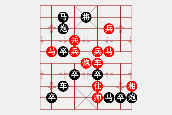 象棋棋譜圖片：【弈海無敵】之《無2》字局 作者：陳財運(yùn) - 步數(shù)：10 