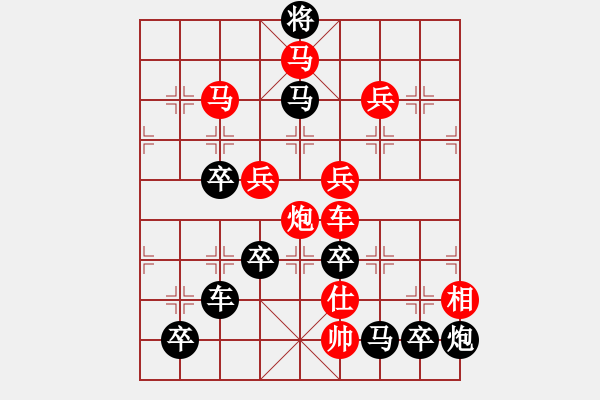 象棋棋譜圖片：【弈海無敵】之《無2》字局 作者：陳財運(yùn) - 步數(shù)：30 