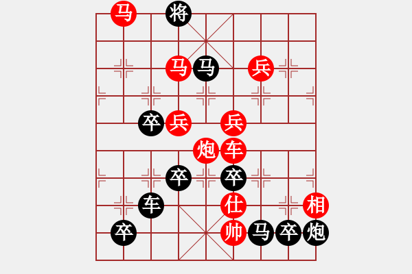 象棋棋譜圖片：【弈海無敵】之《無2》字局 作者：陳財運(yùn) - 步數(shù)：40 