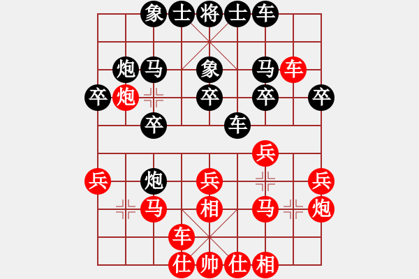象棋棋谱图片：谢丹枫 先和 景学义 - 步数：20 
