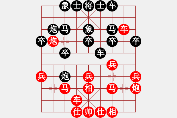 象棋棋譜圖片：謝丹楓 先和 景學(xué)義 - 步數(shù)：20 