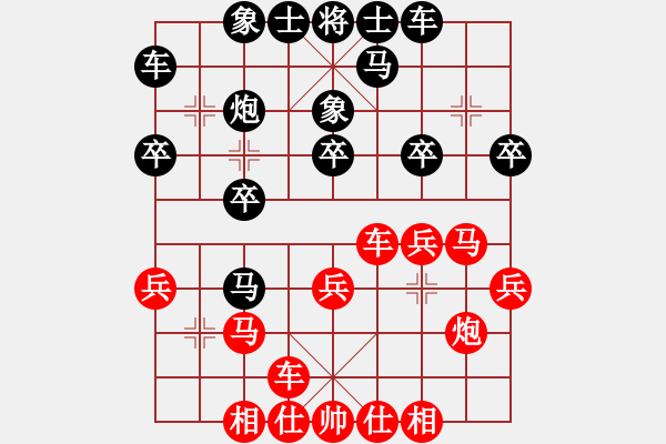 象棋棋谱图片：张彬 先和 钟少鸿 - 步数：20 
