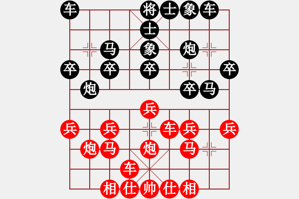 象棋棋譜圖片：人世經(jīng)常出現(xiàn)（榮譽特大3）先負千億（棋圣1）202101061302.pgn - 步數(shù)：20 