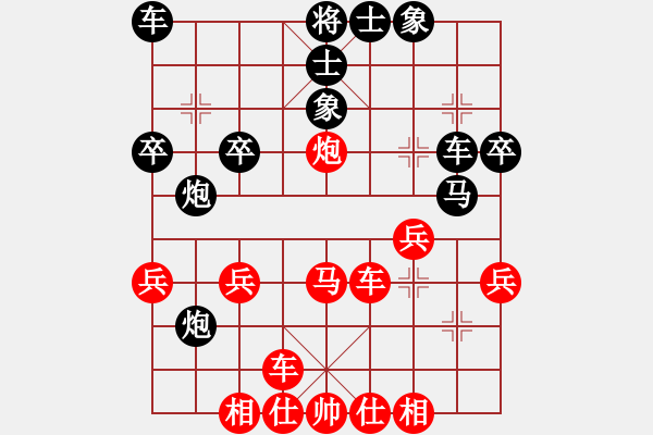 象棋棋譜圖片：人世經(jīng)常出現(xiàn)（榮譽特大3）先負千億（棋圣1）202101061302.pgn - 步數(shù)：30 