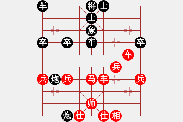 象棋棋譜圖片：人世經(jīng)常出現(xiàn)（榮譽特大3）先負千億（棋圣1）202101061302.pgn - 步數(shù)：40 