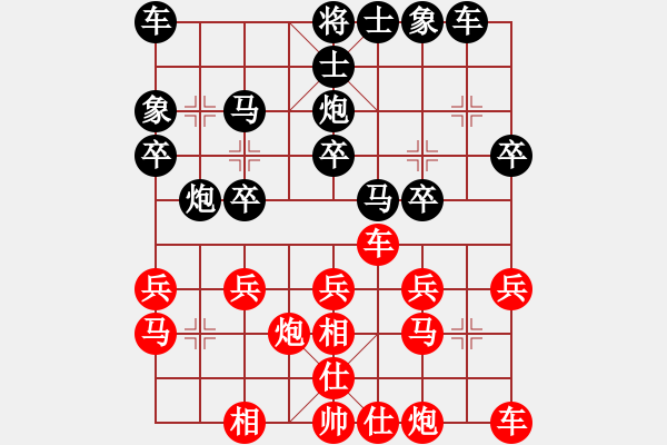 象棋棋譜圖片：上帝的禮物[2359165644] -VS- 釋懷空[2235362742] - 步數(shù)：20 