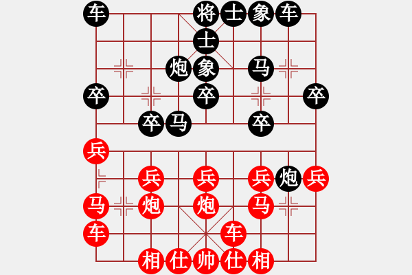 象棋棋譜圖片：“金龍泉杯”湖北省象棋錦標(biāo)賽第四輪第16臺(tái)毛崇新先負(fù)宜昌艾光智 - 步數(shù)：20 