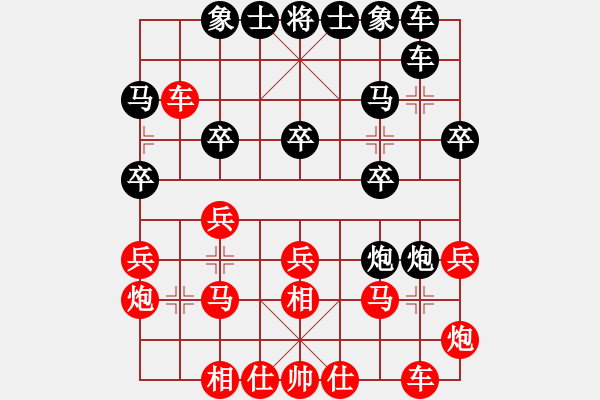 象棋棋譜圖片：超級黨曉陽(9星)-和-caaa(9星)馬 - 步數(shù)：20 