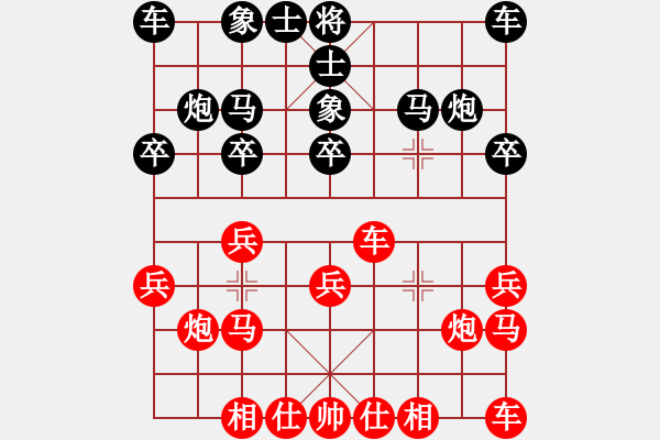 象棋棋譜圖片：戚文卿（紅先勝）鐵血戰(zhàn)車 - 步數(shù)：20 