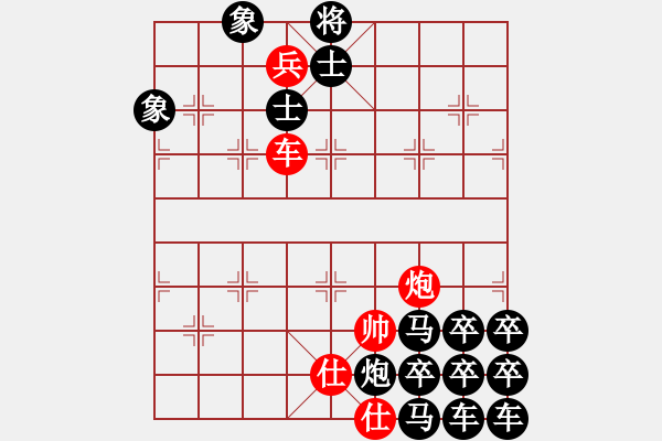 象棋棋譜圖片：自編棋局10再次修改版 - 步數(shù)：20 