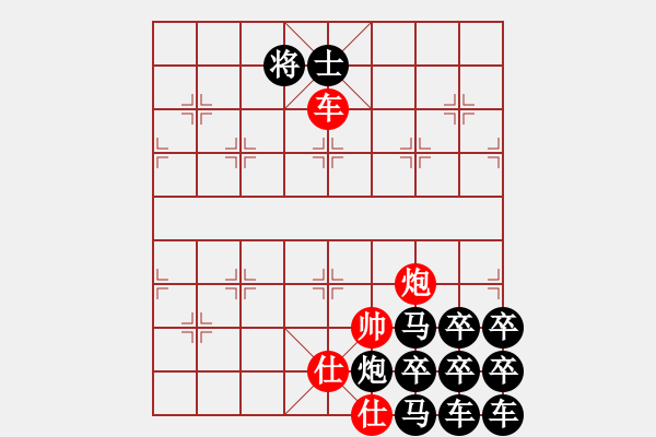 象棋棋譜圖片：自編棋局10再次修改版 - 步數(shù)：60 