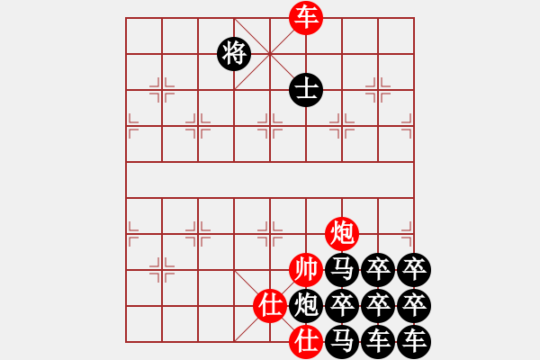 象棋棋譜圖片：自編棋局10再次修改版 - 步數(shù)：70 