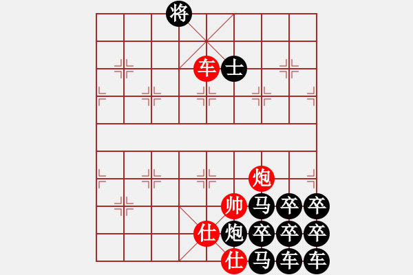 象棋棋譜圖片：自編棋局10再次修改版 - 步數(shù)：76 