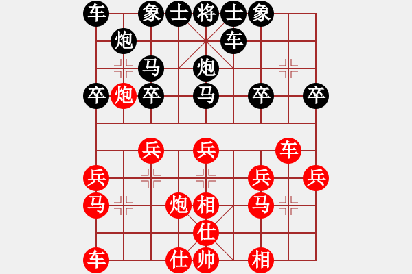 象棋棋譜圖片：魔羯座修羅(9段)-負(fù)-趙尚志(9段) - 步數(shù)：20 